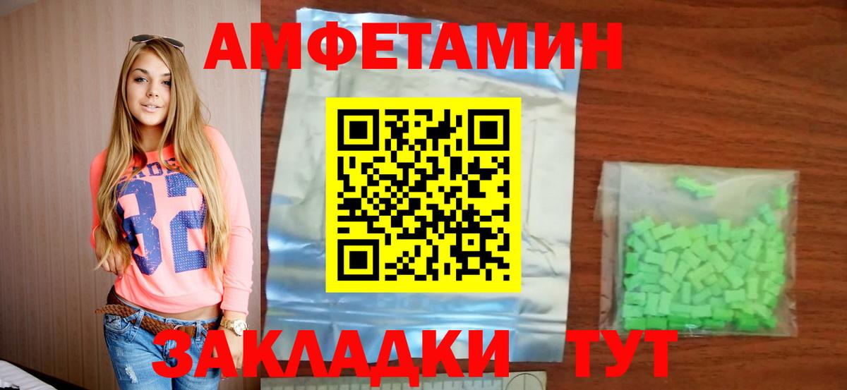 Амфетамин  Амфетамин 98%  Вход с VPN  Зеленогорск  АМФ 