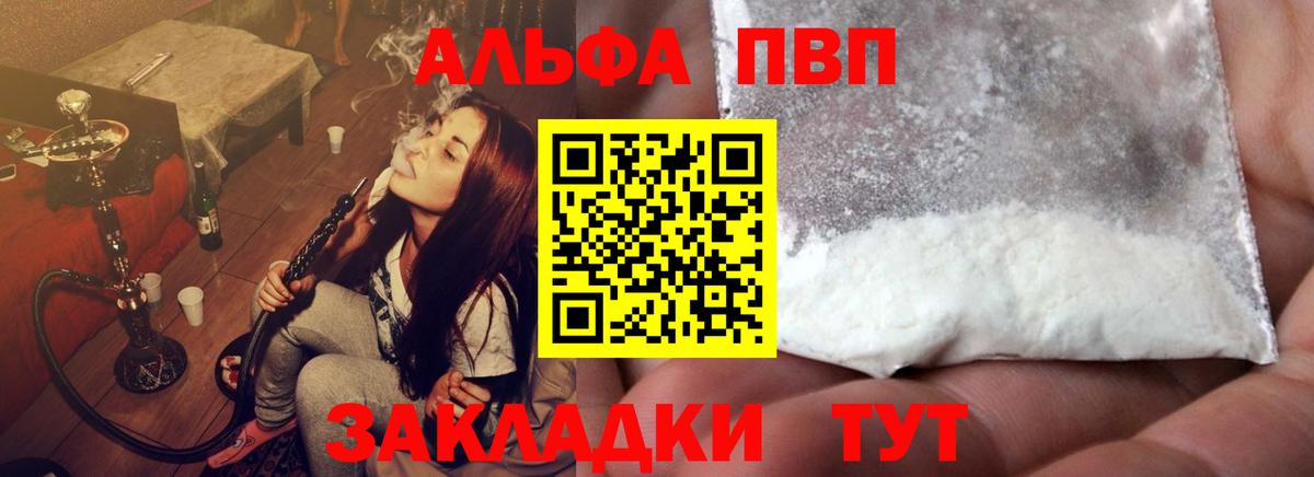 Alfa_PVP мука Зеленогорск
