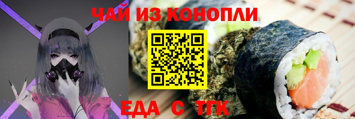 Зеленогорск  Cannafood марихуана  Вход с VPN 