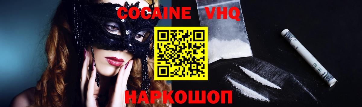 Cocaine Боливия Зеленогорск