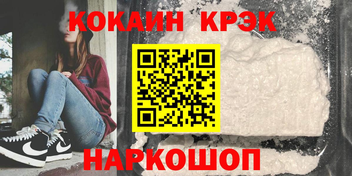 Зеленогорск  КОКАИН 98%  Вход с VPN  Cocaine Боливия 