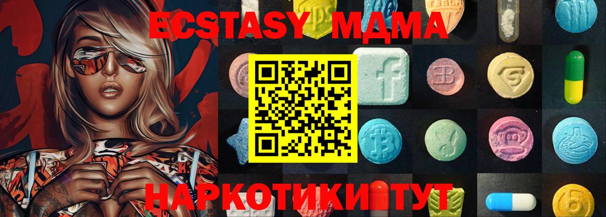 Зеленогорск  blacksprut сайт  ЭКСТАЗИ 99%  ЭКСТАЗИ  Вход с VPN  Экстази VHQ 