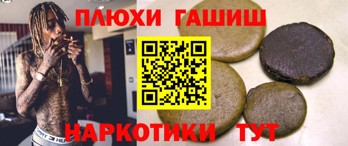 Гашиш hashish Зеленогорск