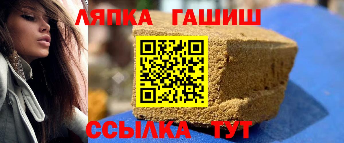 ГАШ 40% ТГК  ГАШ хэш  Вход с VPN  Зеленогорск 