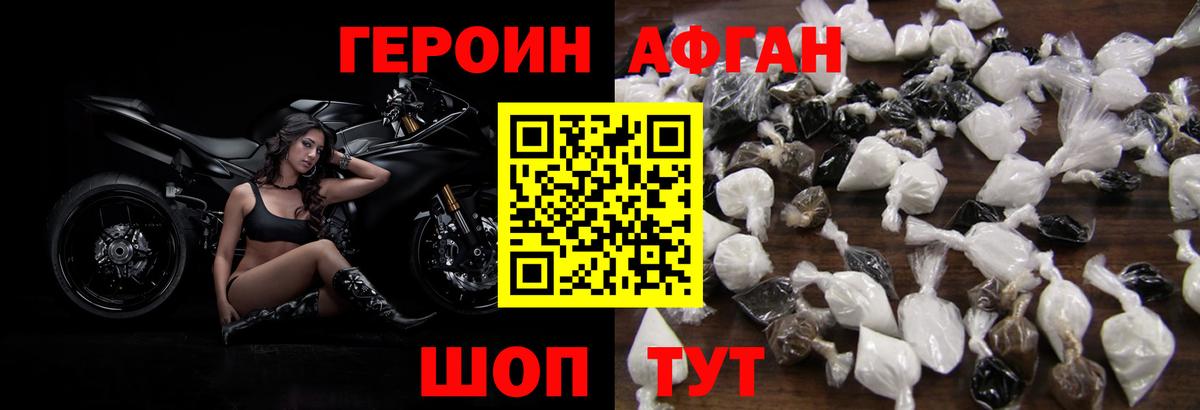 Героин Heroin Зеленогорск