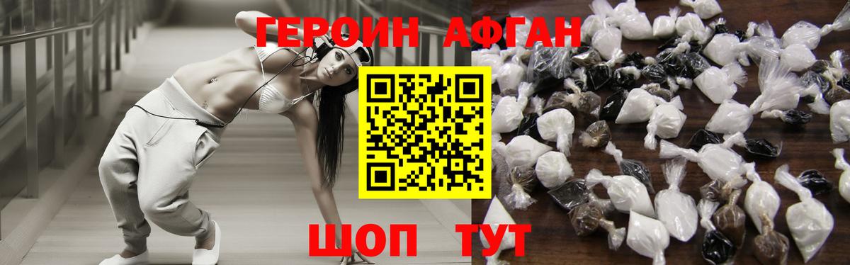ГЕРОИН VHQ  ГЕРОИН  Зеленогорск  Вход с VPN 