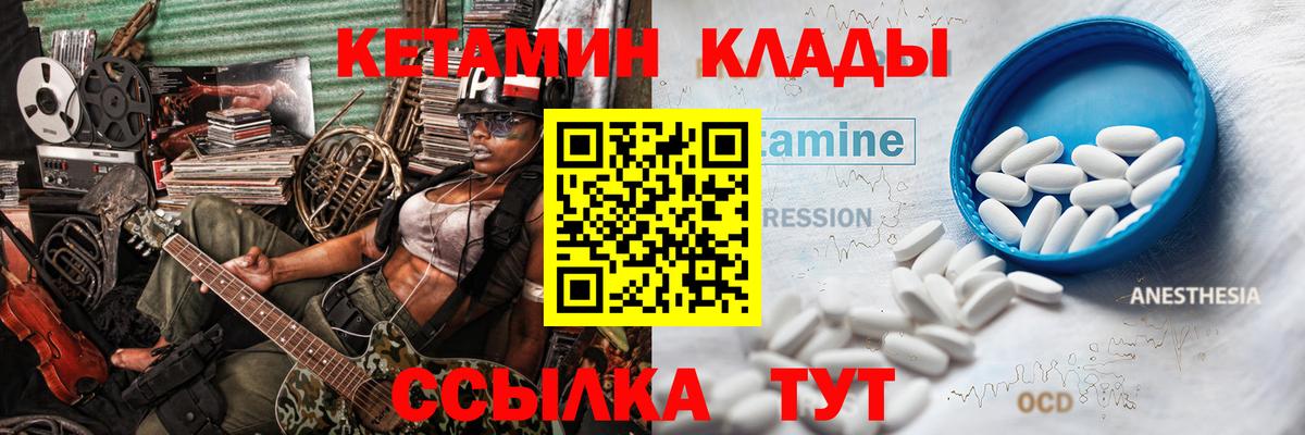 Кетамин VHQ  Кетамин VHQ  площадка как зайти  blacksprut онион  Зеленогорск  Вход с VPN 