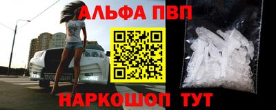 альфа пвп VHQ Кунгур