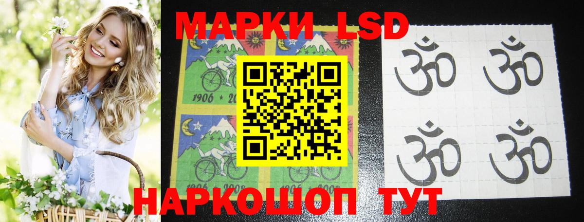 LSD-25 экстази кислота Зеленогорск