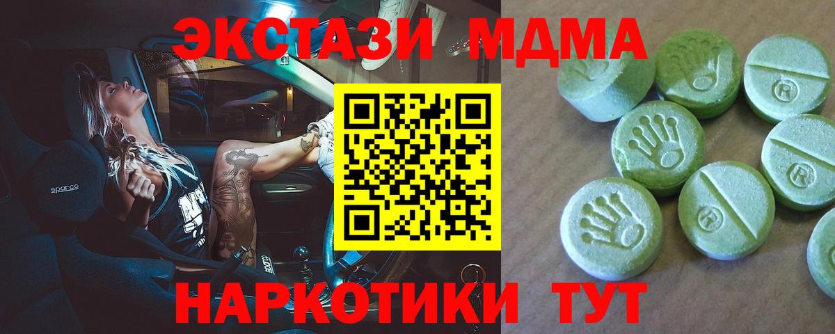 МДМА crystal Зеленогорск