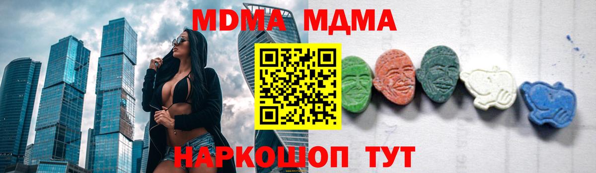 Зеленогорск  MDMA VHQ  MDMA VHQ  MDMA  Вход с VPN 