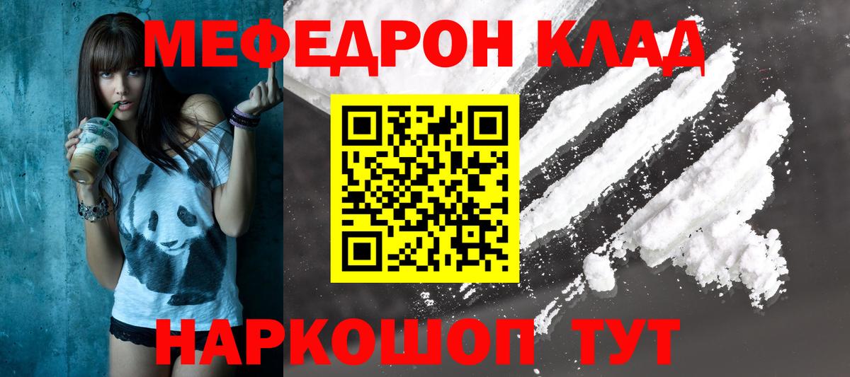 Зеленогорск  Мефедрон 4 MMC  Меф кристаллы  Вход с VPN 