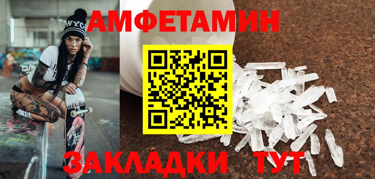 Первитин кристалл  Первитин кристалл  Вход с VPN  Метамфетамин  Зеленогорск 