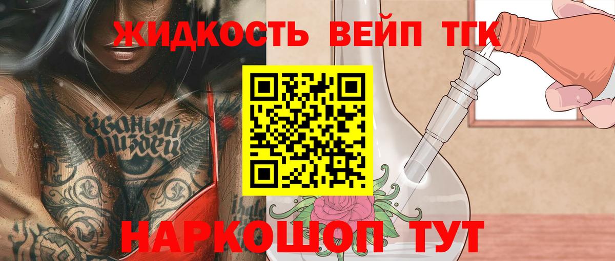 ТГК THC oil Зеленогорск